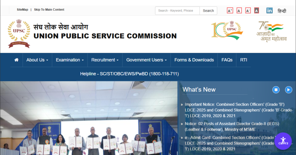 Forthcoming Examinations | UPSC